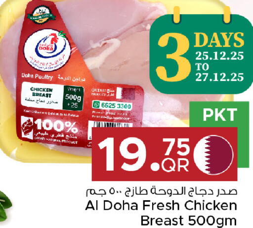 available at مركز التموين العائلي in قطر - الخور