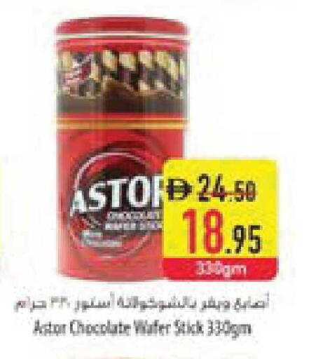 available at السفير ماركت in الإمارات العربية المتحدة , الامارات - ٱلْعَيْن‎