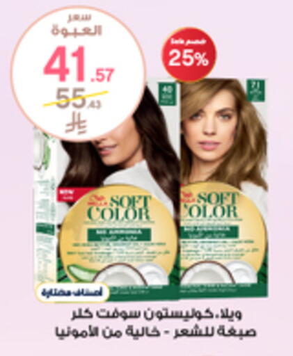 available at صيدليات الدواء in مملكة العربية السعودية, السعودية, سعودية - وادي الدواسر