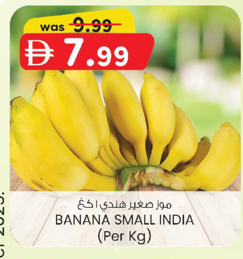 Banana from India available at صفا اكسبريس سوبرماركت in الإمارات العربية المتحدة , الامارات - أبو ظبي