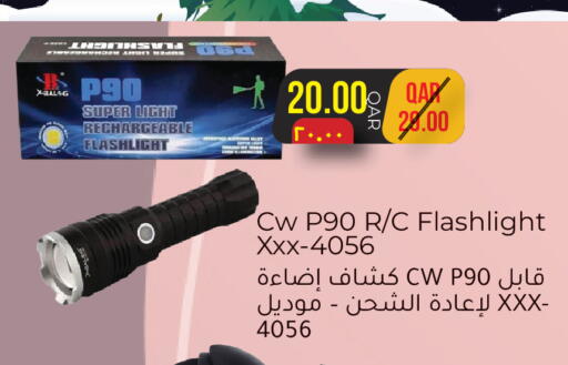 available at رامبو مارت in قطر - أم صلال