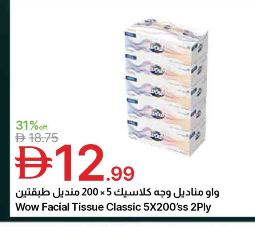 available at Emirates Co-Operative Society in UAE - Dubai