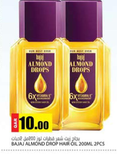 available at جراند هايبرماركت in قطر - الريان