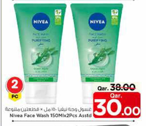 available at مارك & سيف in قطر - الخور