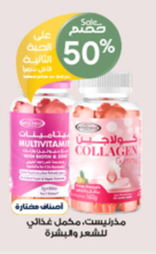 available at صيدليات الدواء in مملكة العربية السعودية, السعودية, سعودية - الخفجي