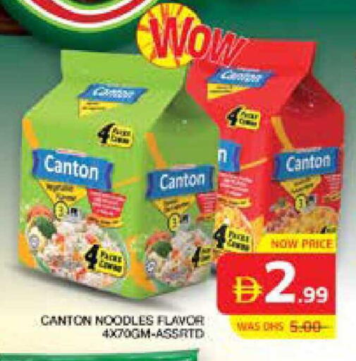 available at Seven Emirates Supermarket in UAE - Abu Dhabi