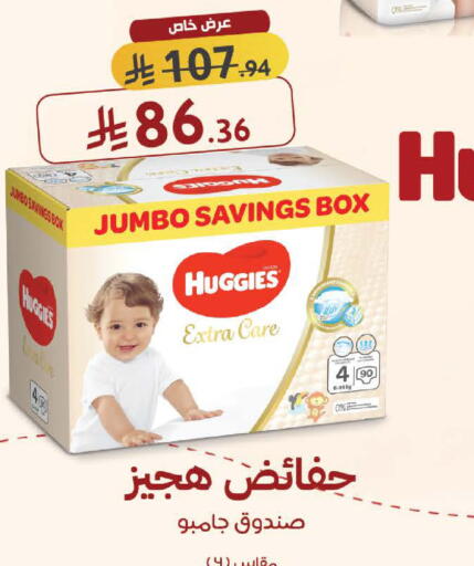 available at صيدليات شمس in مملكة العربية السعودية, السعودية, سعودية - جدة