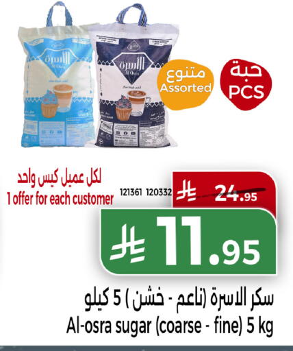 available at Home Market in KSA, Saudi Arabia, Saudi - Mecca