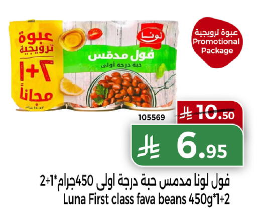 available at هوم ماركت in مملكة العربية السعودية, السعودية, سعودية - مكة المكرمة