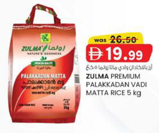 available at صفا اكسبريس سوبرماركت in الإمارات العربية المتحدة , الامارات - ٱلْعَيْن‎