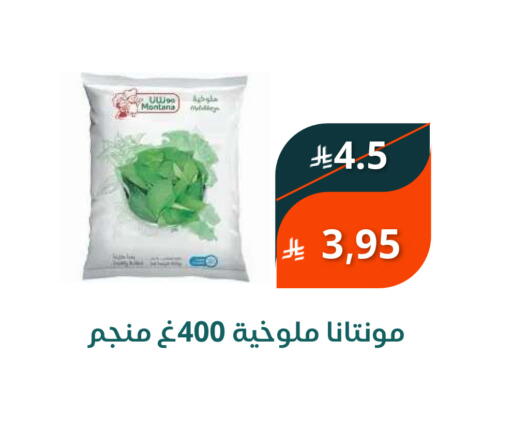 available at سعودى ماركت in مملكة العربية السعودية, السعودية, سعودية - مكة المكرمة