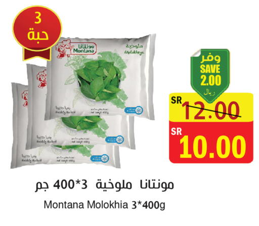 available at المركز الأخضر للتسويق in مملكة العربية السعودية, السعودية, سعودية - المنطقة الشرقية