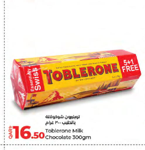 available at LuLu Hypermarket in Qatar - Al Wakra