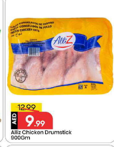 available at Mark & Save in UAE - Abu Dhabi