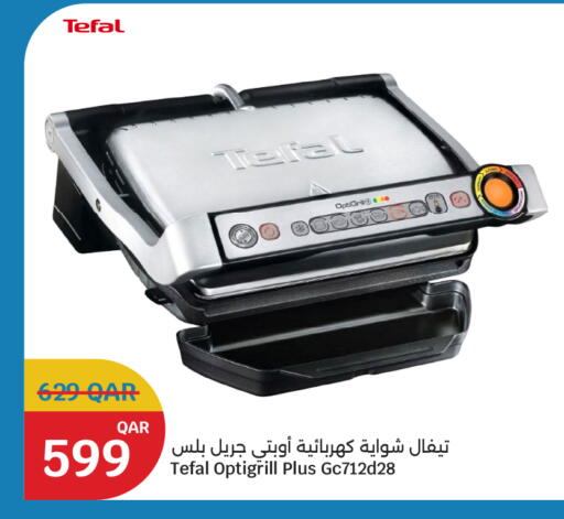 available at سيتي هايبرماركت in قطر - الوكرة