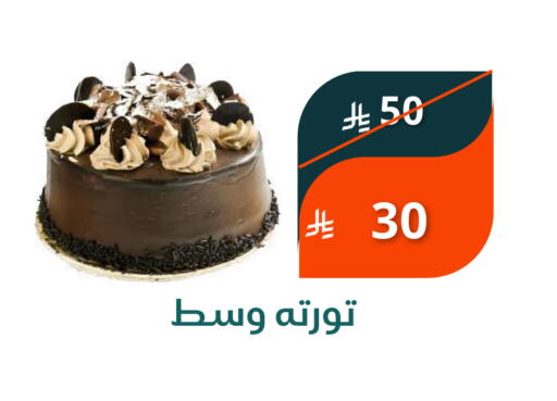 available at سعودى ماركت in مملكة العربية السعودية, السعودية, سعودية - مكة المكرمة