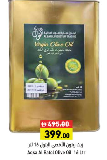 available at أسواق رامز in الإمارات العربية المتحدة , الامارات - الشارقة / عجمان