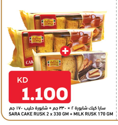 available at غلف مارت in الكويت - محافظة الأحمدي