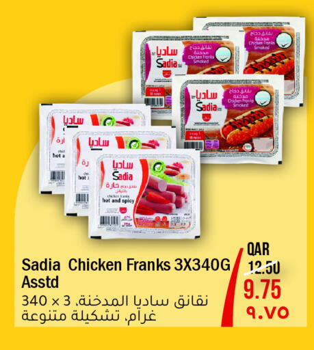 available at مجموعة ريجنسي in قطر - الريان