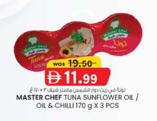 Chilli available at صفا اكسبريس سوبرماركت in الإمارات العربية المتحدة , الامارات - أبو ظبي