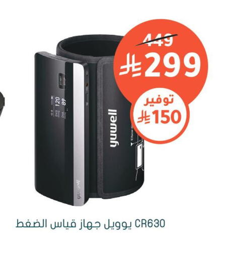 available at Nahdi in KSA, Saudi Arabia, Saudi - Wadi ad Dawasir