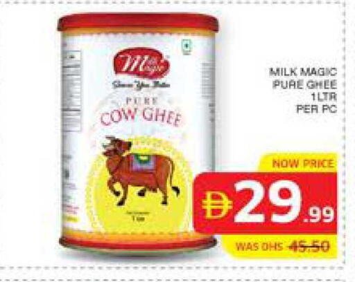 available at الامارات السبع سوبر ماركت in الإمارات العربية المتحدة , الامارات - أبو ظبي