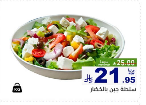 available at أسواق رامز in مملكة العربية السعودية, السعودية, سعودية - الرياض