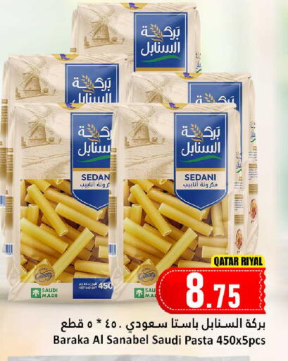 available at Dana Hypermarket in Qatar - Al Daayen