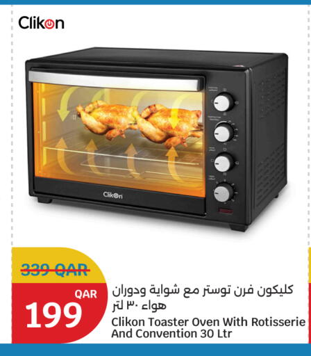 available at سيتي هايبرماركت in قطر - الريان