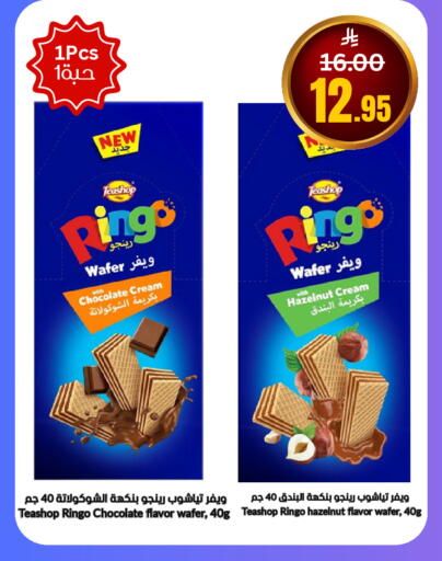 available at أسواق سورة جدة in مملكة العربية السعودية, السعودية, سعودية - جدة