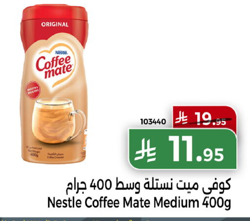 available at هوم ماركت in مملكة العربية السعودية, السعودية, سعودية - مكة المكرمة