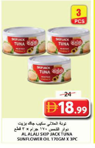 available at جراند هايبر ماركت in الإمارات العربية المتحدة , الامارات - الشارقة / عجمان