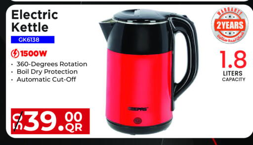 available at مجموعة ريجنسي in قطر - الشحانية