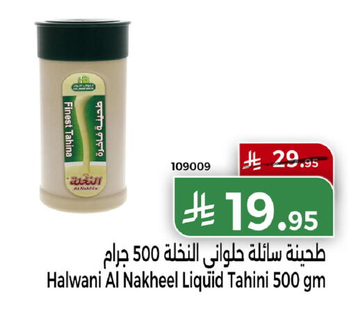 available at Home Market in KSA, Saudi Arabia, Saudi - Mecca