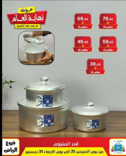available at Al Hussain Top Up in KSA, Saudi Arabia, Saudi - Riyadh