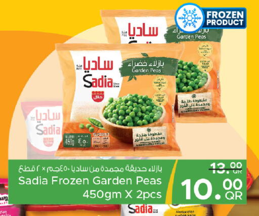 Peas available at مركز التموين العائلي in قطر - الريان