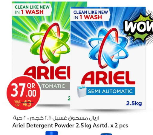 available at Safari Hypermarket in Qatar - Al Shamal