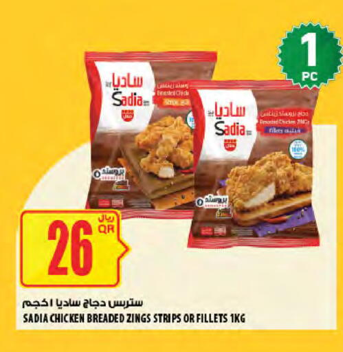 available at Al Meera in Qatar - Al Wakra