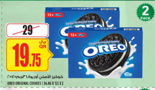 available at شركة الميرة للمواد الاستهلاكية in قطر - الدوحة