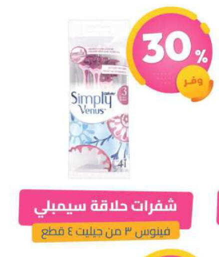 available at United Pharmacies in KSA, Saudi Arabia, Saudi - Bishah