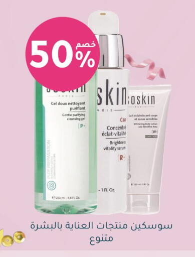 available at Nahdi in KSA, Saudi Arabia, Saudi - Al Qunfudhah