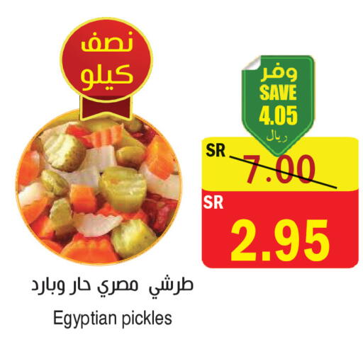 available at المركز الأخضر للتسويق in مملكة العربية السعودية, السعودية, سعودية - المنطقة الشرقية