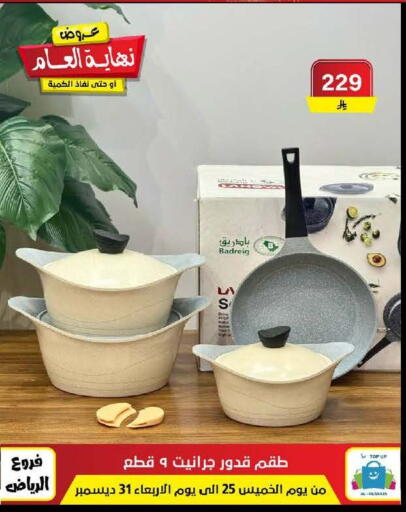 available at Al Hussain Top Up in KSA, Saudi Arabia, Saudi - Riyadh