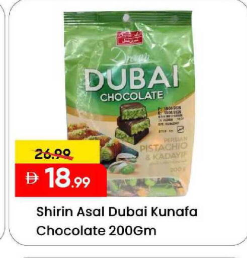 available at مارك & سيف in الإمارات العربية المتحدة , الامارات - الشارقة / عجمان