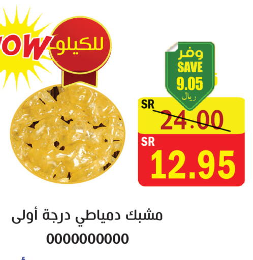 available at  Green Center in KSA, Saudi Arabia, Saudi - Dammam