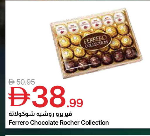 available at Emirates Co-Operative Society in UAE - Dubai