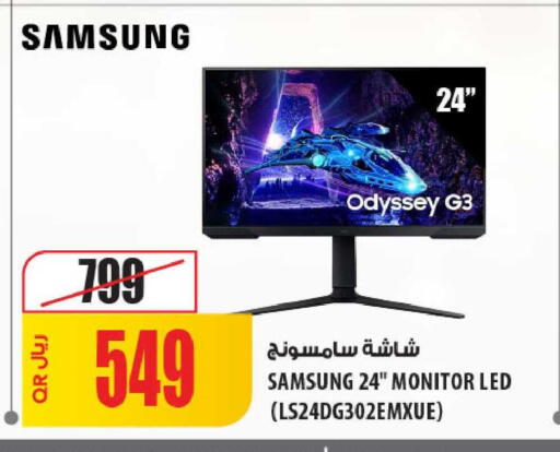 available at شركة الميرة للمواد الاستهلاكية in قطر - أم صلال