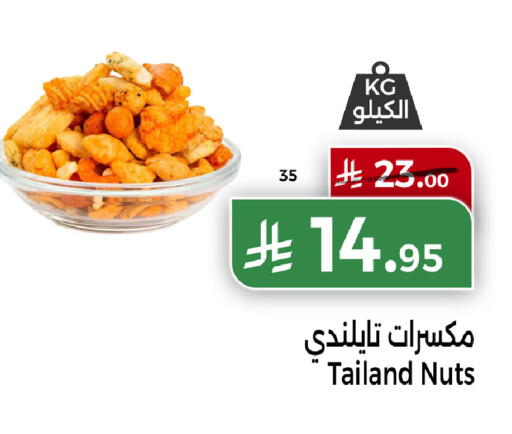 available at Home Market in KSA, Saudi Arabia, Saudi - Mecca