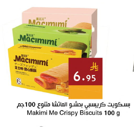 available at اسواق هلا in مملكة العربية السعودية, السعودية, سعودية - مكة المكرمة