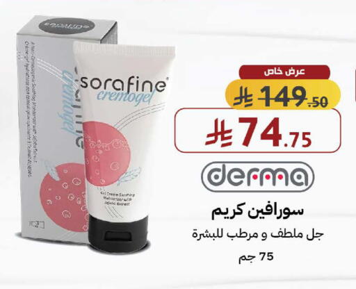 available at صيدليات شمس in مملكة العربية السعودية, السعودية, سعودية - جدة